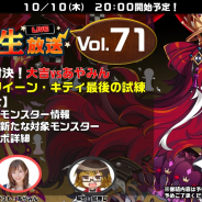 StudioZ、『エレメンタルストーリー』公式エレスト生放送vol.71を本日20時より配信! 新たな究極融合対象モンスターの発表も
