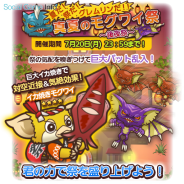 ワーナー、『はちゃめちゃ!グレムリンうぉーず』で「ゴー☆ジャス動画」とのコラボ動画を公開 「夏だ!祭りだ!グレムリンだ!!真夏のモグワイ祭」も開催中!
