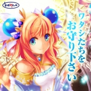 KEMCO、200種類以上の職業で自由度の高いキャラメイキングが楽しめる『ルーモ~光と闇のファンタジア~』のAndroid版を配信開始