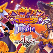 DMM GAMES、『千年戦争アイギス』で「ハロウィンキャンペーン」を開始 「ハロウィンプレミアム召喚」に「秋祭の大魔女デスピア」が登場