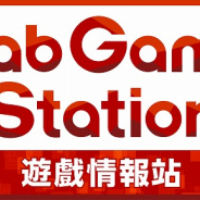 KLab、海外向け自社配信番組「KLab Games Station」の繁体字中国語字幕版をスタート!