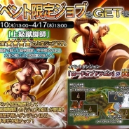 カプコン、『ドラゴンズドグマ クエスト』でイベントダンジョン「ロードオブドラゴン」が出現