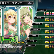 スクエニ、『プロジェクト東京ドールズ』で『聖剣伝説3 TRIALS of MANA』復刻コラボレーションを開始!