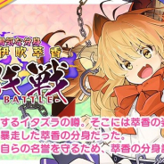 Quatro A、『東方キャノンボール』で「ご陽気な分身 伊吹萃香 討伐戦」を開始! 新たな難易度「Phantasm」が追加
