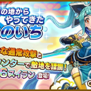 レベルファイブ、『ファンタジーライフ オンライン』にて新★6仲間キャラ「スイラン」登場! 水都での新バトルイベントも