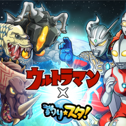 グリー、『釣り★スタ』でウルトラマンと初のコラボイベントを開催 コラボ特別ムービー「ウルトラマンのこれ知ってる?」シリーズも公開