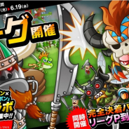 アソビズム、『城とドラゴン』で「リーグ」&「完全決着バトル」を開催!
