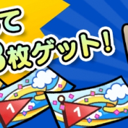 ビーワークス、『なめこの巣』にてイベント「運動会グッズフェア」を開催! 限定の運動会装備が登場