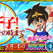 バンナム、『スーパーロボット大戦X-Ω』でイベント「親と子!いずれ来るその時まで」を開催 「NG騎士ラムネ&40」が新規参戦!