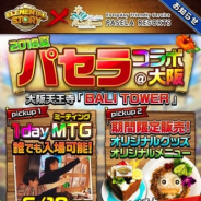 Studio Z、『エレメンタルストーリー』 でパセラリゾーツとのコラボを開催 来場者限定で先行配布モンスター「★2アースマジシャン」をプレゼント