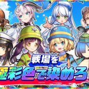 CTW、『ビビッドアーミー』の全キャラにボイス実装! 陸軍英雄&海軍英雄をピックアップして紹介