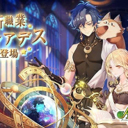 X-LEGEND、『Ash Tale-風の大陸-』で1.5周年イベント第三弾を開始! 新職業「プレアデス」や周年限定アバターが登場