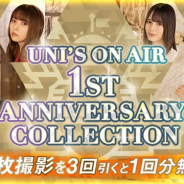 【App Storeランキング(9/24)】本日1周年の『ユニゾンエアー』が3位に急浮上 「ボーナスパネルガチャ」開始の『戦国炎舞』は48位→16位に