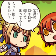 TYPE-MOON / FGO PROJECT、公式サイトのWEBマンガ『マンガで分かる!Fate/Grand Order』第7話「サーヴァントを育てよう」を更新