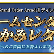 FGO ARCADE PROJECT、『FGO Arcade』公式サイトで「ゲームセンターいかみレター」#29を公開