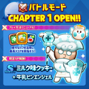 デヴシスターズ、『クッキーラン:パズルワールド』で「バトルモード」リニューアルと新クッキー追加