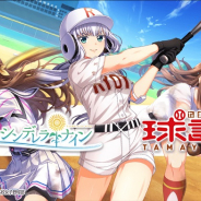 アカツキ、『八月のシンデレラナイン』でアニメ「球詠」コラボを復刻開催! ログインで「球詠」新選手「中田奈緒」のコラボカードをゲット