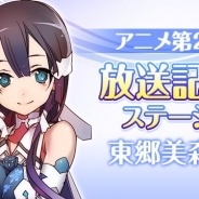 オルトプラス、『結城友奈は勇者である 花結いのきらめき』でTVアニメ第2期放送キャンペーンを10月13日より開始…ログインで「SR勇者の章 東郷美森」がもらえる!