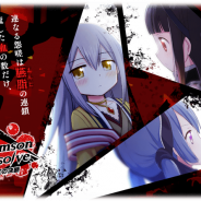 アニプレックス、『マギレコ』のメンテを本日15時より実施…イベント「Crimson Resolve~深紅の決断~」第2部の公開準備など
