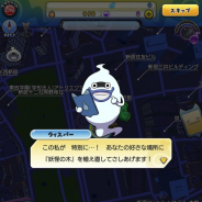 ガンホー、『妖怪ウォッチ ワールド』で「妖怪の霊樹」の実装を含むアップデートを実施 高ランクの妖怪がより集まりやすく!!
