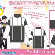 コスプレショップACOS、『A3!』に登場する花咲学園高校指定ジャージ&斑鳩 三角の私服パーカーの発売決定!