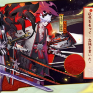 NetEase『陰陽師』が307位→30位に277ランクアップ…SSR式神「鬼切(CV鳥海浩輔)」と新スキンの追加で