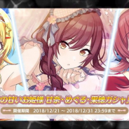 バンナム、『シャニマス』で「おねむの甘いお姫様 甘奈・めぐる・果穂ガシャ」を開始…大崎甘奈、八宮めぐる、小宮果穂が登場!