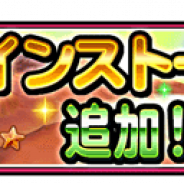 『星のドラゴンクエスト』でメインストーリーシーズン2の最新話を配信開始 獲得経験値が2倍になるイベントを開催中