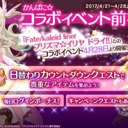 DMM GAMES、『かんぱに☆ガールズ』で「かんぱに☆コラボイベント前夜祭!」キャンペーンを開催