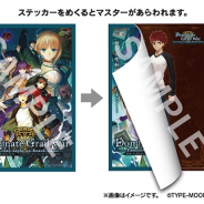 ディライトワークス、「マチ★アソビ」に初出展へ 『Fate』関連のオリジナルサンバイザー配布やフォトスポットの設置など