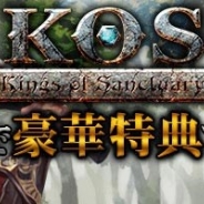 DMI、戦略MMORPG『Kings of Sanctuary』の事前登録を開始 登録者数に応じて特典が豪華になる事前登録キャンペーンを実施!