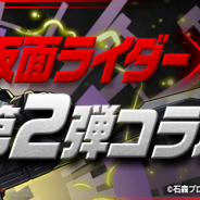 【Google Playランキング(12/10)】新限定キャラ「アベル」登場の『モンスト』が首位 「仮面ライダー」コラボ実施の『パズドラ』、「Fate」コラボ開催の『#コンパス』も好調