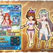 フォワードワークス、『ワイルドアームズ ミリオンメモリーズ』で水着姿のキャラが登場する「『遠い海から来たC』希望の欠片ガチャ」を開催!