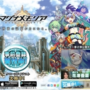 ゲームロフト、『マグナメモリア』iOS版クローズドβテストとイベントを開始…開発者による新情報も公開