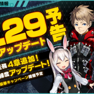 DMM GAMES、『凍京NECRO<トウキョウ・ネクロ> SUICIDE MISSION』の正式リリースが3月29日に決定! 本日より大型アップデートカウントダウン開始