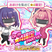 ポニーキャニオンとhotarubi、『Re:ステージ!プリズムステップ』でリリース”だいたい”3.5周年記念の限定☆4確定ガチャを開始