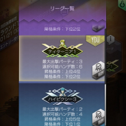 セガ、『D×2 真・女神転生リベレーション』で“Ver.4.0.00”アプデを明日実施決定! 新コンテンツ“強闘タワー”や新機能“烙印潜在解放”などが登場