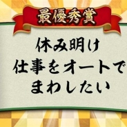 Studio Z、『エレメンタルストーリー』第1回「エレスト川柳王決定戦」で最優秀賞・優秀賞を獲得した4作品を発表