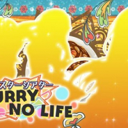 バンナム、『ミリシタ』でイベント「プラチナスターシアター ~NO CURRY NO LIFE ~」を12月1日15時より開催