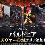 スクエニ、『ファイナルファンタジーグランドマスターズ』でメインクエスト新章を公開! 「闇の王」との決戦がいよいよ幕開け!