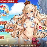 EXNOA、『英雄*戦姫WW』にて「ワクワク水着ガチャ ロイヤル」を開催! 新規英雄「アーサー(水着)」が登場