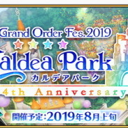 FGO PROJECT、「Fate/Grand Order Fes. 2019~4th Anniversary~」を8月上旬より開催! 4周年記念メモリアルクエストを先行公開!