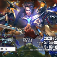 CyberZ、「RAGE Shadowverse 2020 Summer」予選大会の開催方式をオンラインに変更し実施決定…新型コロナウイルス感染症の拡大状況を鑑みて