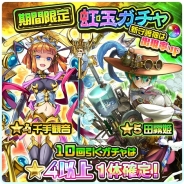フォワードワークス、『ソラとウミのアイダ』で「守護神獲得イベント」&「虹玉ガチャ」開催! ☆4・☆5守護神を手に入れるチャンス