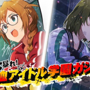 バンナム、『ミリシタ』でプラチナガシャ「大暴れ!熱血アイドル学園ガシャ」を開始 SSR「永吉昴」「馬場このみ」など5カードが新登場!