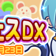セガゲームス、『ぷよぷよ!!クエスト』で「にゃんこフェス DX」開催 「にゃんこのシグ」「にゃんこのウィッチ」が再登場