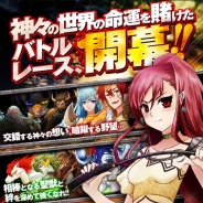 琉球インタラクティブ、新作アプリ『ダービーコロシアム』の事前登録を開始 荒ぶる戦馬達が集結したタクティカル育成レーシングゲーム