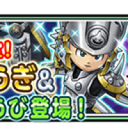 スクエニ、『星のドラゴンクエスト』が600万DLを突破…記念プレゼントを実施 宝箱ふくびきに「メタスラのおうぎ」と「メタスラそうび」が登場!