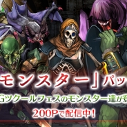 KADOKAWA、『ラノゲツクール』と『ラノゲツクールF』で新素材「モンスター」パックと「シルエット 特殊(初期キャラ)」パックを配信
