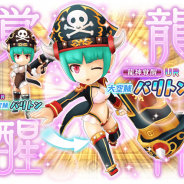 レベルファイブ、『ドラゴン&コロニーズ』でUR「空賊バリトン」が新登場! イベントクエスト「空賊姫の再決起」、たいせんイベント「空賊大戦」開催